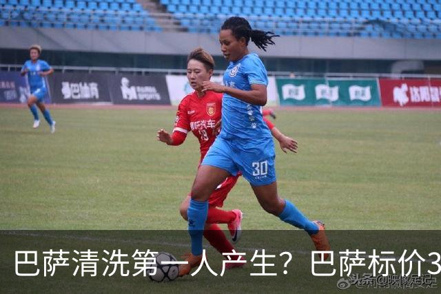 巴萨清洗第一人产生？巴萨标价3000万出售德斯特